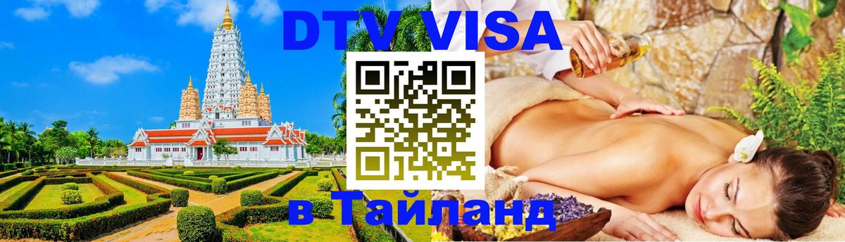 Сколько стоит DTV виза — актуальные цены, оформление даже без документов - 05.10.2025 
